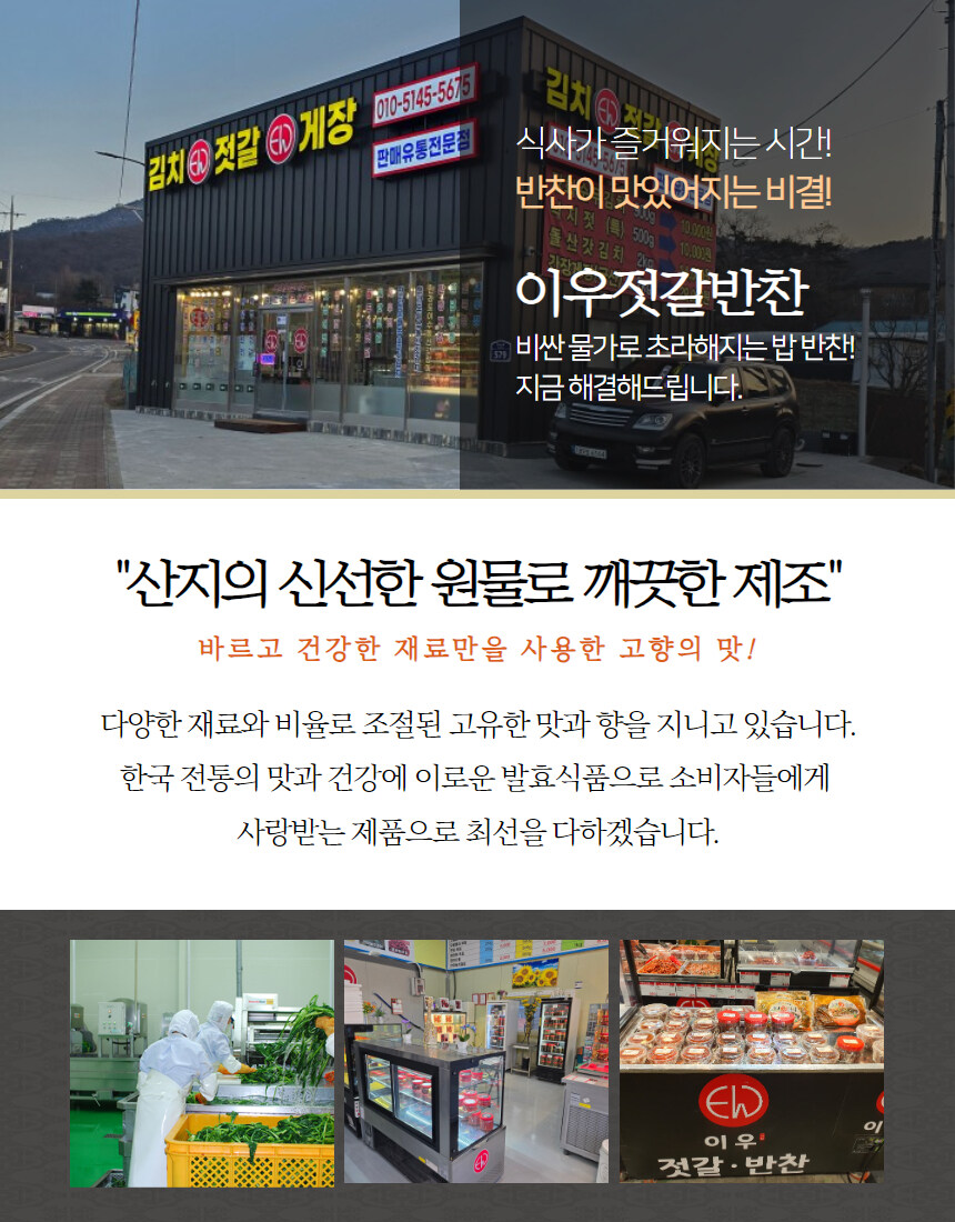 [네이버]현대인들 많이 찾는 인기 젓갈/반찬 모음 라방 특가로 만원!?_10.jpg