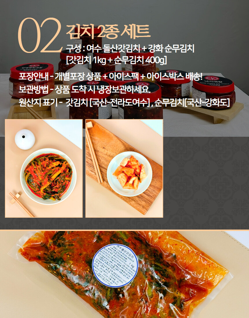 [네이버]현대인들 많이 찾는 인기 젓갈/반찬 모음 라방 특가로 만원!?_16.jpg