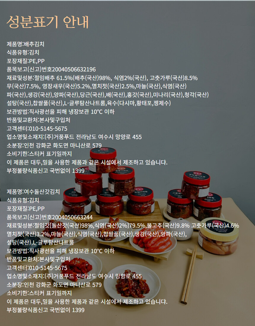 [네이버]현대인들 많이 찾는 인기 젓갈/반찬 모음 라방 특가로 만원!?_23.jpg