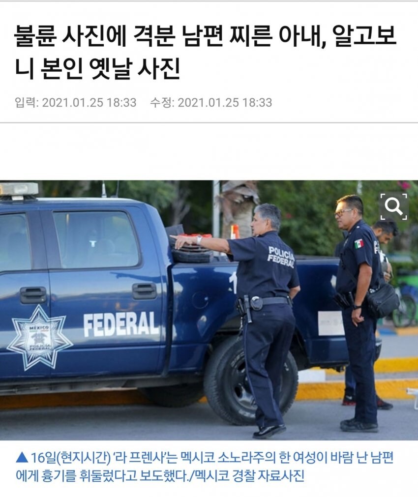 아내의 과거사진을 가지고다니면 안되는 이유.jpg_2.jpg
