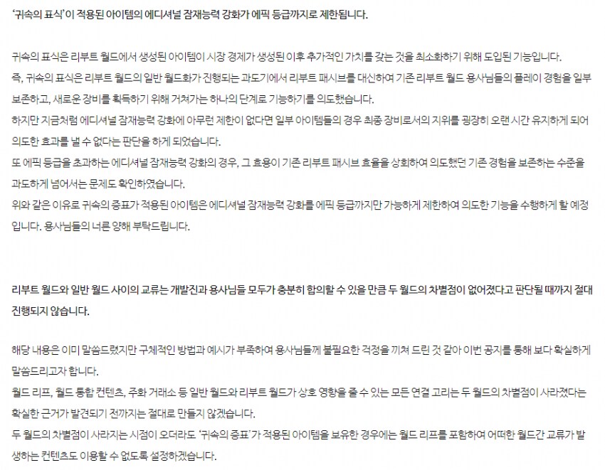 메이플)리부트 새로운 패치 또 떴음ㅋㅋㅋㅋ_1.png