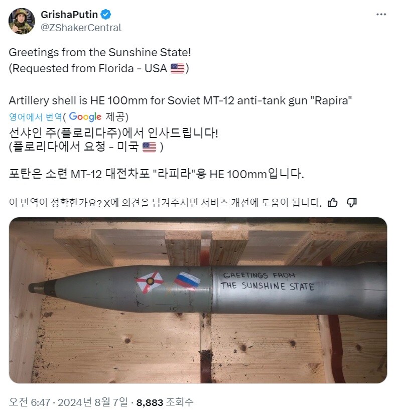 러시아 군인의 정신나간 신개념 커미션._9.jpg