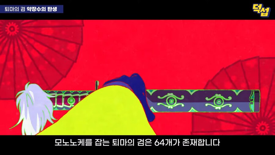 20년만에 밝혀진 '모노노케' 설정_12.png