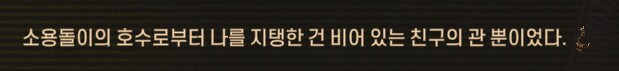 림버스)심연이여 우리가 왔노라(스포)_12.png