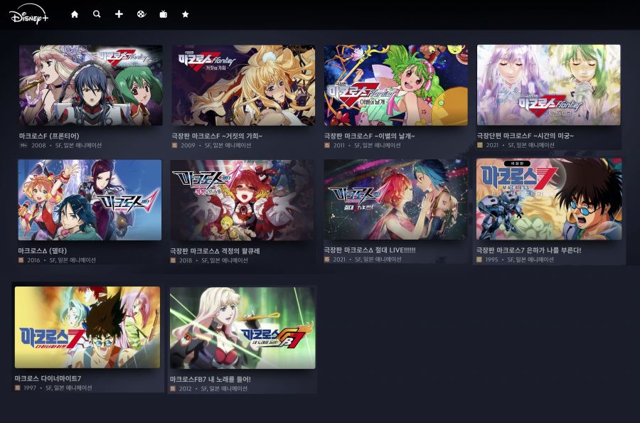 [디즈니+]「마크로스7」극장판 업로드_1.jpg