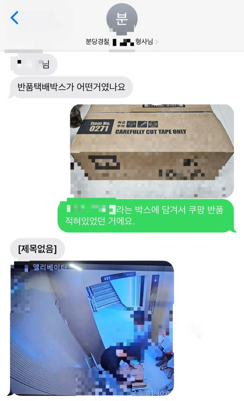 쿠팡 영구이용정지 당한 웃대인_1.webp