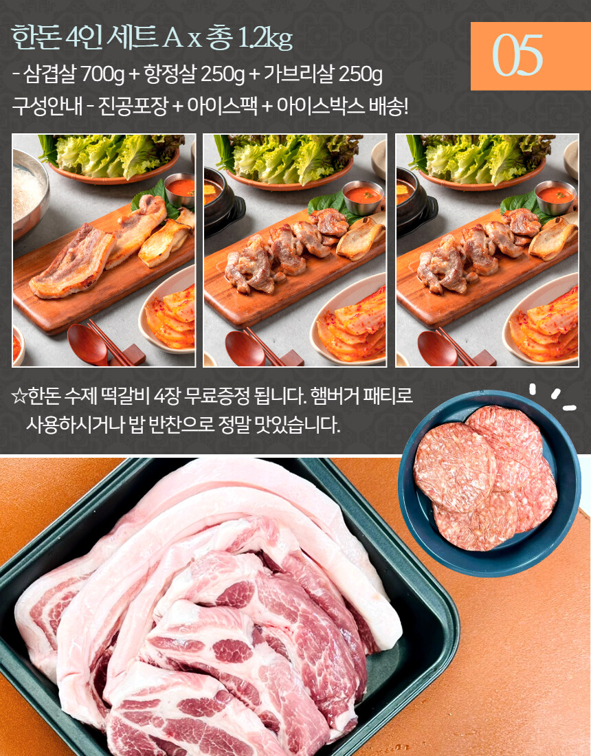 [네이버] 3명이서도 먹을 수 있는 한돈세트가 3만원!?_16.jpg