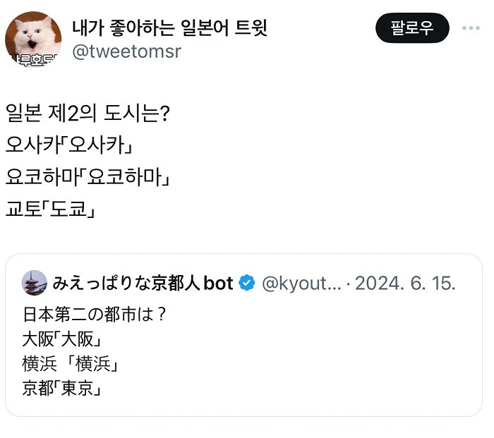 일본사람들이 생각하는 일본 제2의 도시_1.jpg