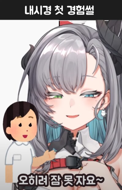 버미육)어떤 버미육의 수면 내시경 썰_3.png