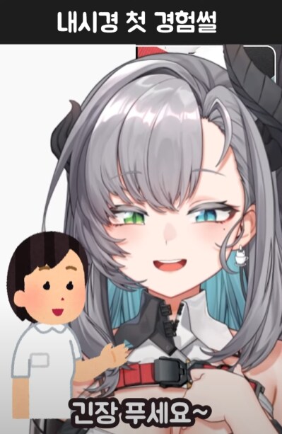 버미육)어떤 버미육의 수면 내시경 썰_4.png