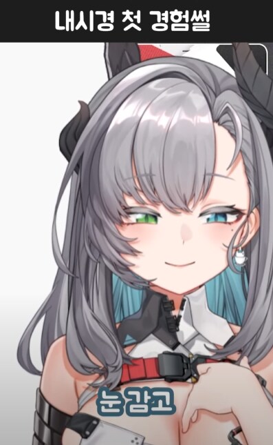 버미육)어떤 버미육의 수면 내시경 썰_6.png