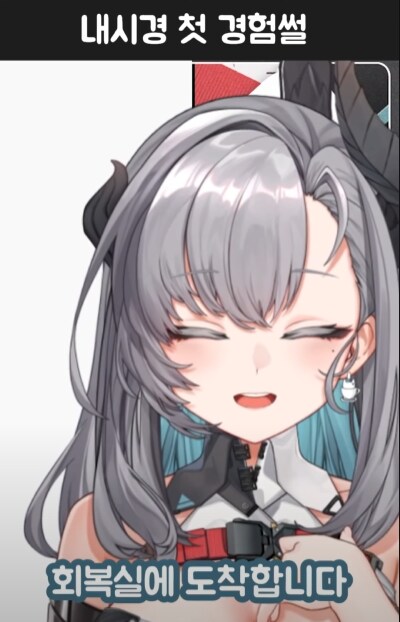 버미육)어떤 버미육의 수면 내시경 썰_9.png