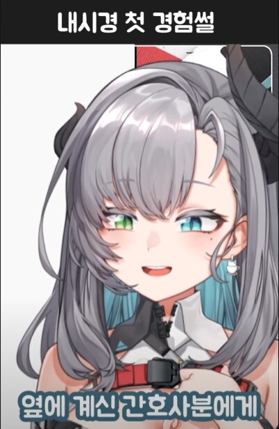 버미육)어떤 버미육의 수면 내시경 썰_10.png