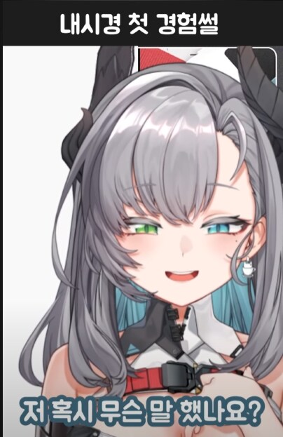 버미육)어떤 버미육의 수면 내시경 썰_11.png