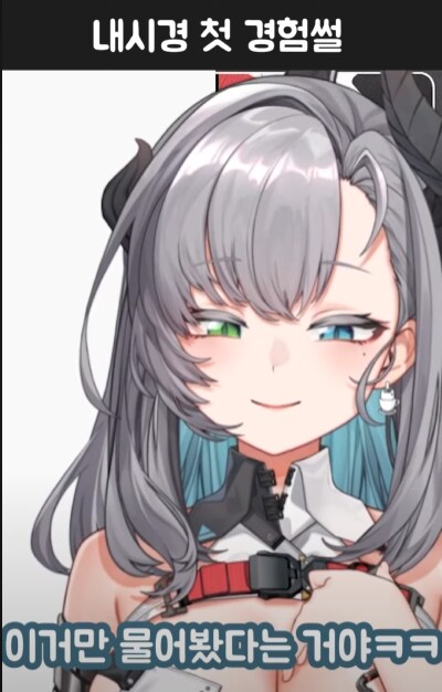 버미육)어떤 버미육의 수면 내시경 썰_20.png