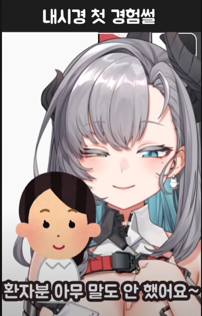 버미육)어떤 버미육의 수면 내시경 썰_25.png