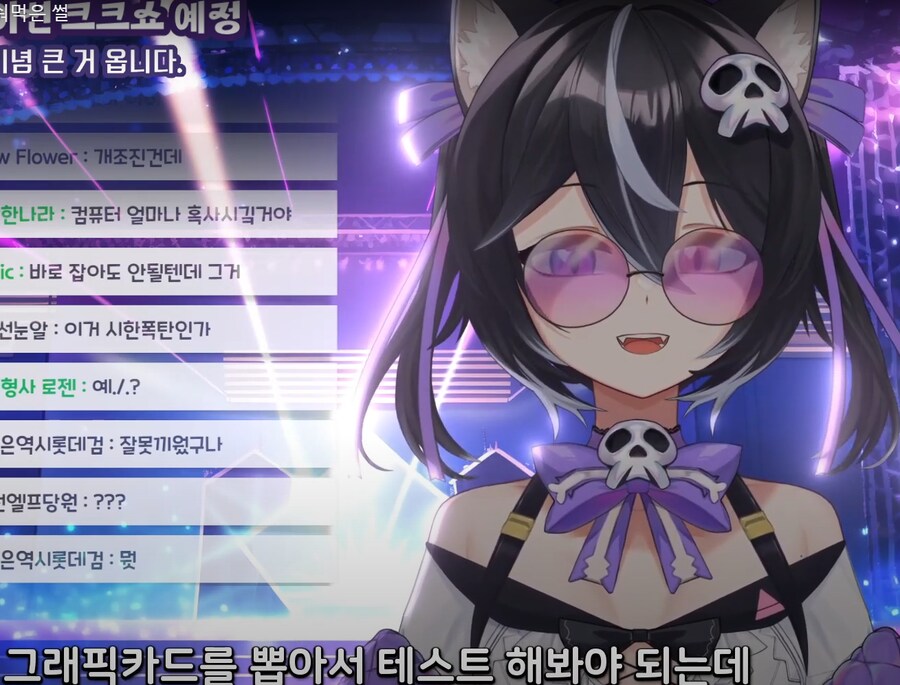 버미육)컴퓨터 수리하다 그래픽 카드 뽀게먹은 실키아짱_15.png