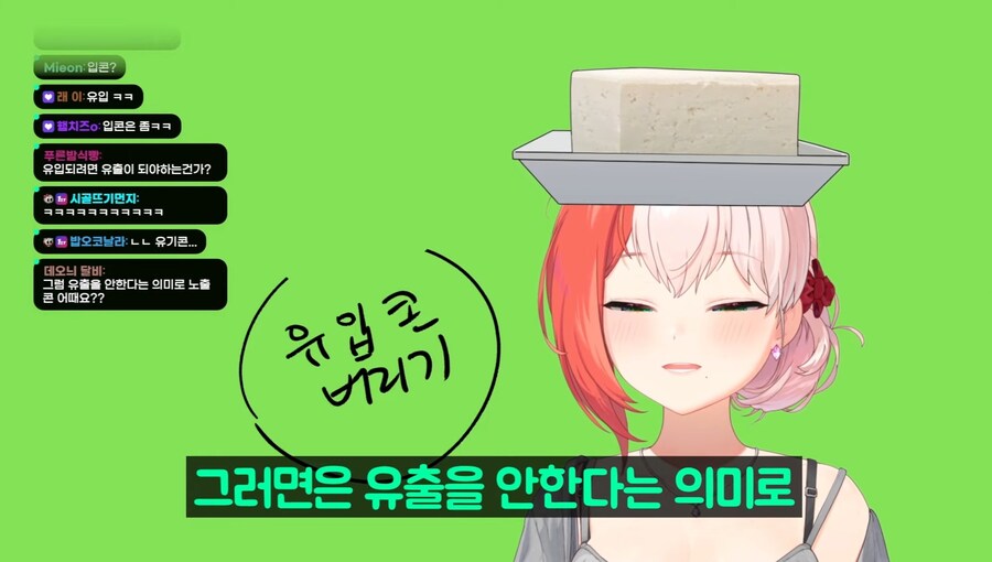 버튜버)유부녀 버튜버의 매콤한 드립;;_3.jpg