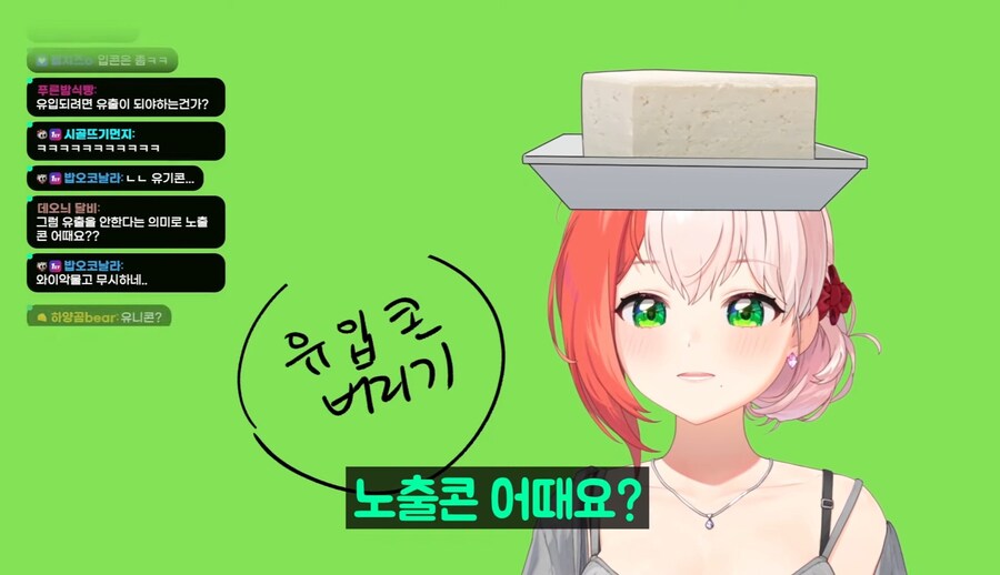버튜버)유부녀 버튜버의 매콤한 드립;;_4.jpg