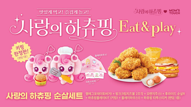 하츄핑)밥먹고 후식까지 챙겨주는 섬세함.jpg_3.jpg