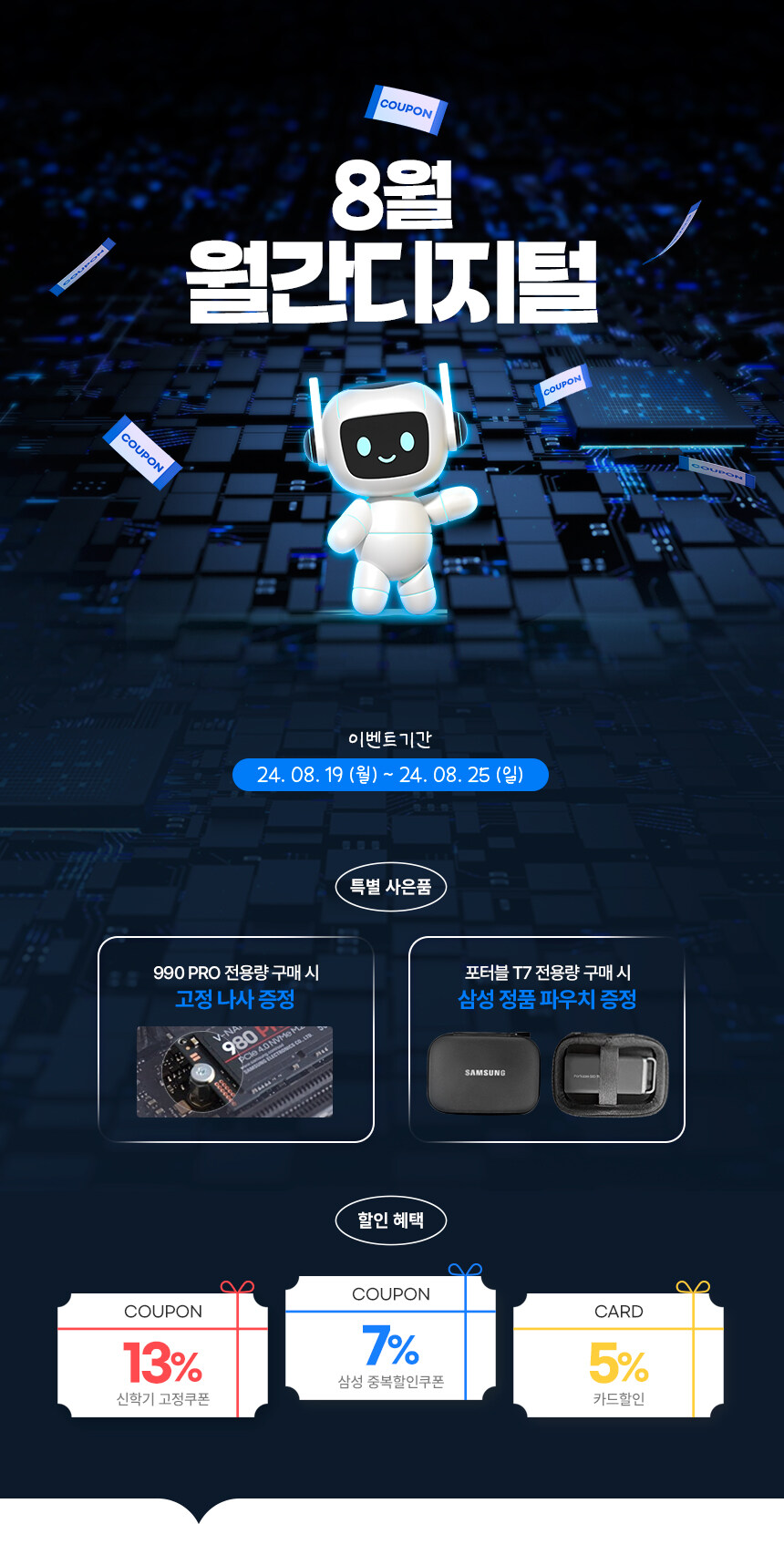 삼성전자 SSD 990PRO 1TB (177,640/무료)_1.jpg