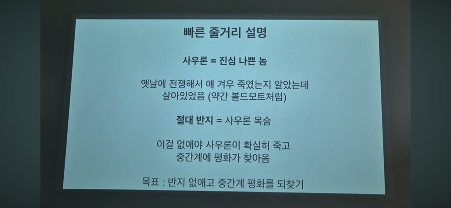 반지의 제왕 빠른 줄거리 설명.jpg_1.png