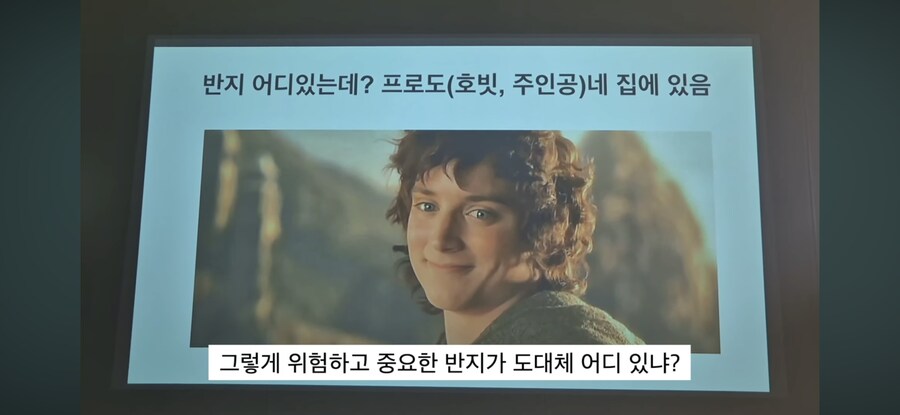반지의 제왕 빠른 줄거리 설명.jpg_4.png