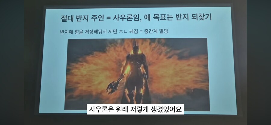 반지의 제왕 빠른 줄거리 설명.jpg_7.png