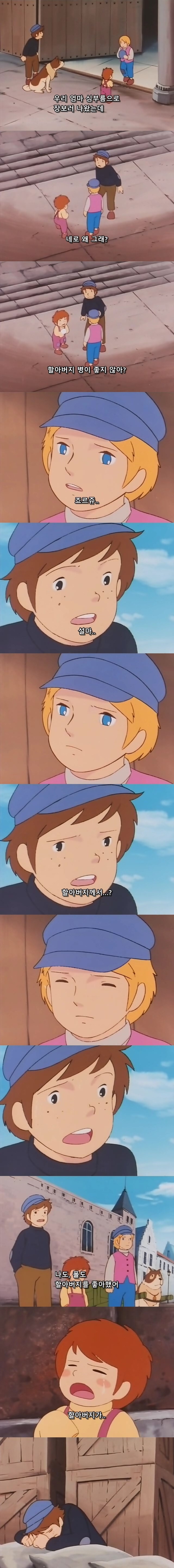 플랜더스의 개) 할아버지는 돌아가셨지만 친구가 있어서 다행이야_3.jpg