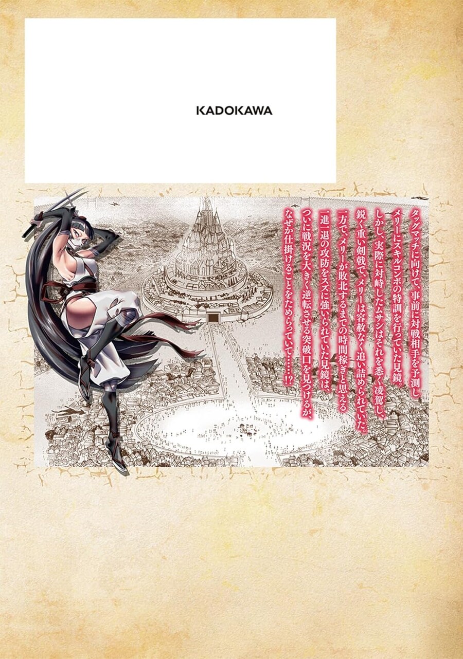 전생 콜로세움 4권 표지, 100만부 돌파_2.jpg