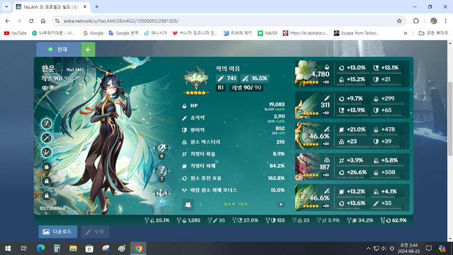 원신) 혼자 하다 보니까 하자 있는 줄도 모르겠는데 도움을! | 유머 게시판 원신) 혼자 하다 보니까 하자 있는 줄도 모르겠는데 도움을! | 유머... 