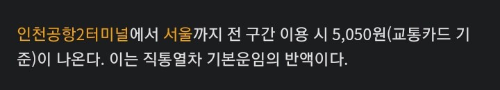 공항철도라고 하니까 뭔가 파이널판타지 같아_1.png