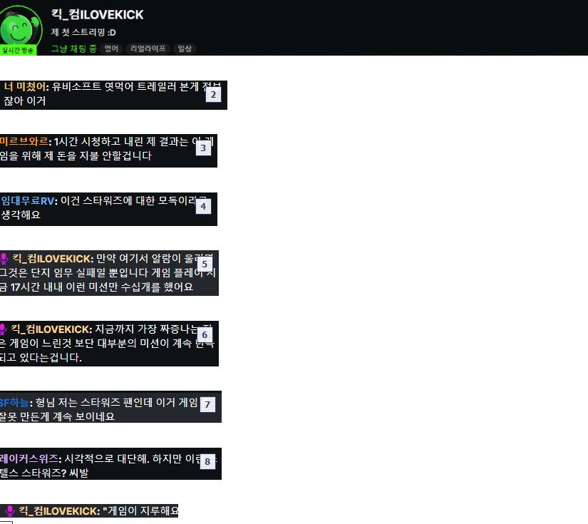 유비) 스타워즈 아웃로 현상황..._1.jpg