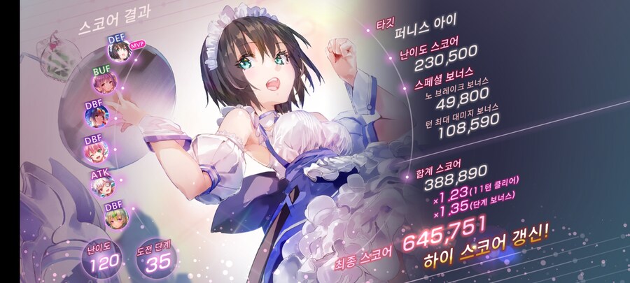 스코어 64만 달성 + SS 확정_1.jpg