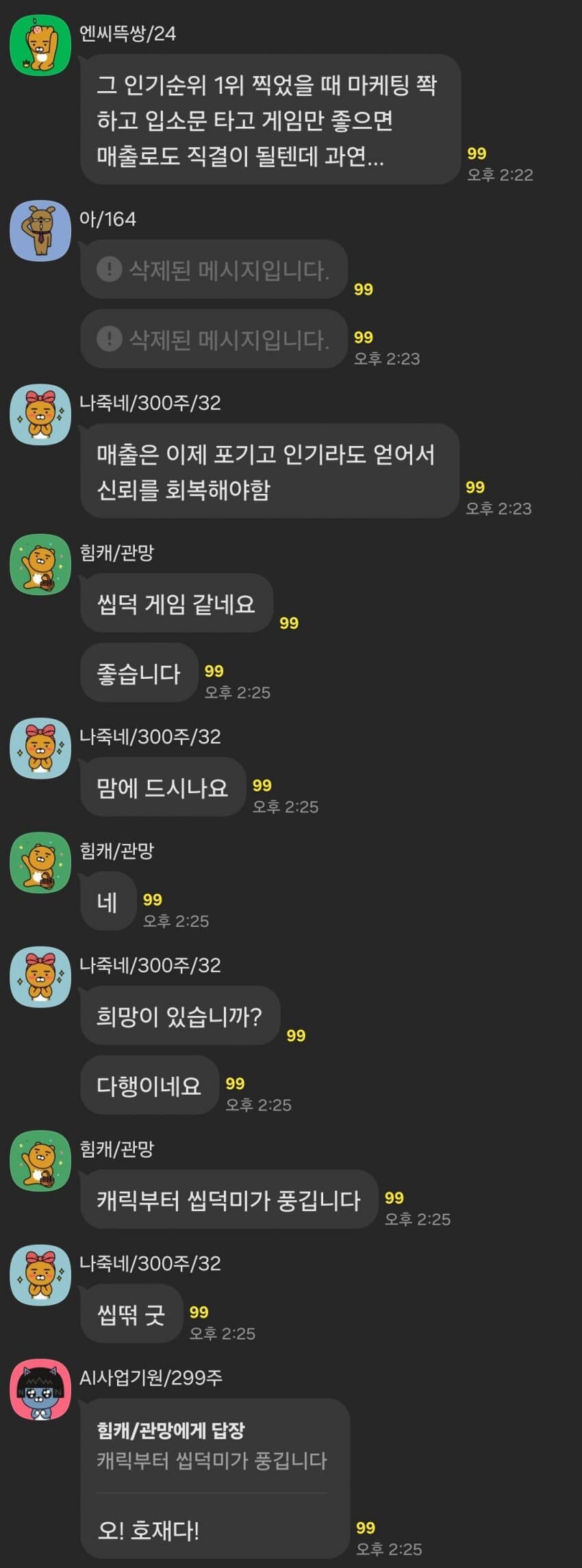 호연) 킹갓호연 공개 후 희망을 본 주주들_1.jpg
