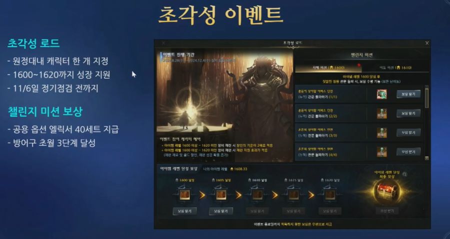 [로아] 로스트아크 8월 23일 라이브 방송 총정리 (9월 업데이트)_4.jpg