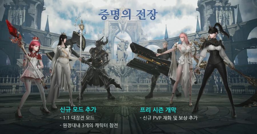 [로아] 로스트아크 8월 23일 라이브 방송 총정리 (9월 업데이트)_12.jpg