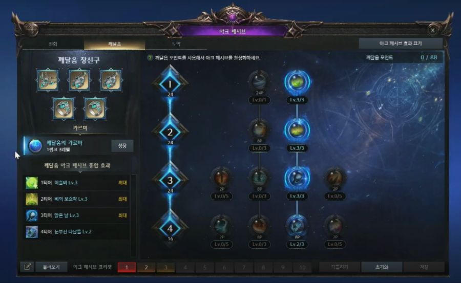 [로아] 로스트아크 8월 23일 라이브 방송 총정리 (9월 업데이트)_16.jpg