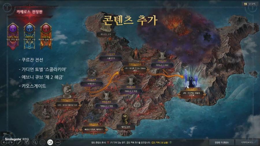 [로아] 로스트아크 8월 23일 라이브 방송 총정리 (9월 업데이트)_18.jpg