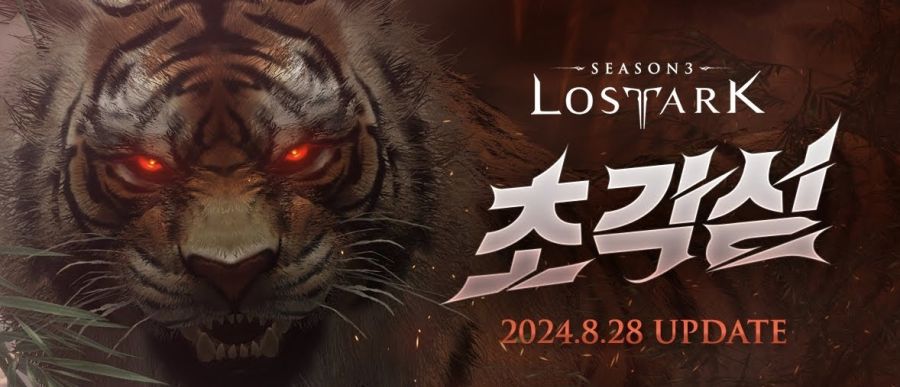 [로아] 로스트아크 시즌3 모든 클래식 초각성 영상 공개_1.jpg