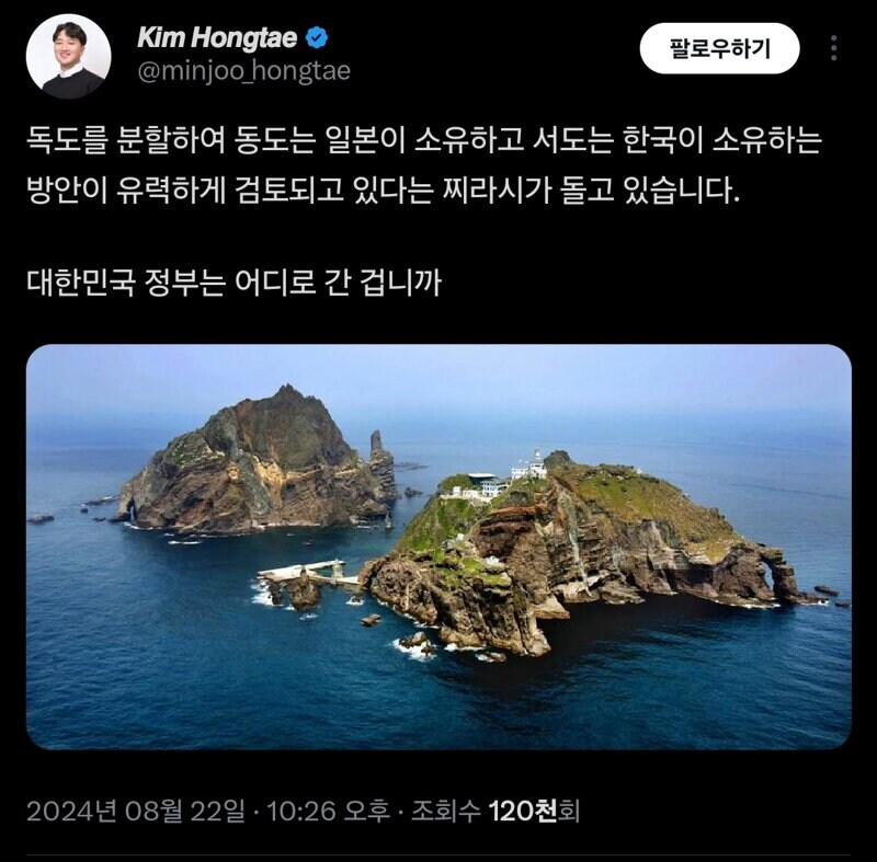 독도) 동도 서도 나누어서 일본과 관리 예정이라는 찌라시_1.jpg