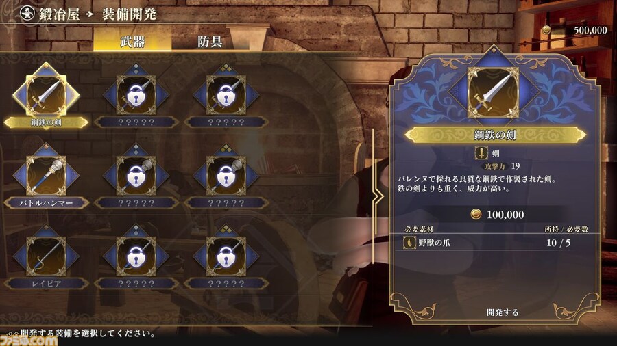 [패미통] 로맨싱 사가 2 리메이크 캐릭터 클래스 및 어빌리티와 장비개발 정보_32.jpg