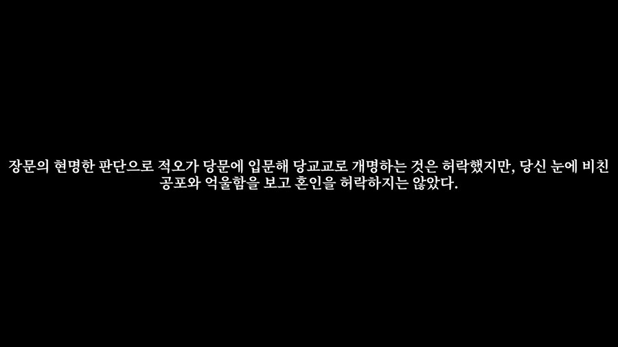 활협전) 교교의 기묘한 모험~ 남편 사냥 런_11.jpg