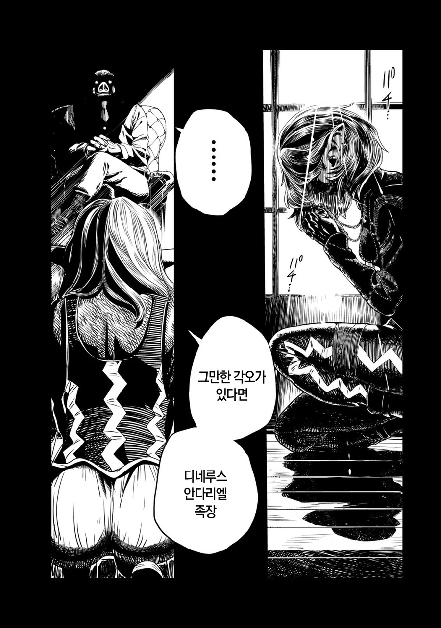 엘프 노예와 오크 신사 끝판왕.MANHWA_3.webp