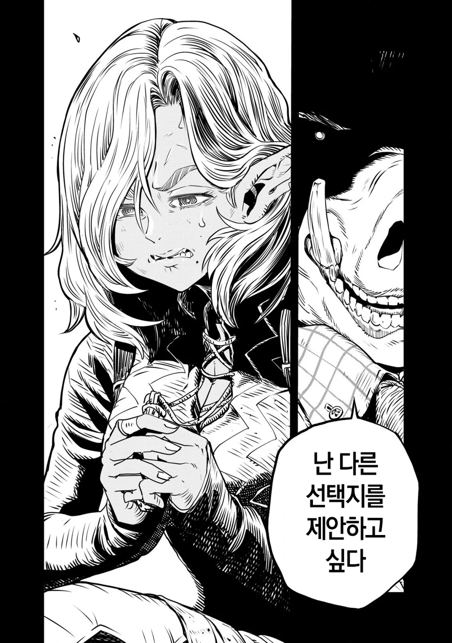 엘프 노예와 오크 신사 끝판왕.MANHWA_4.webp