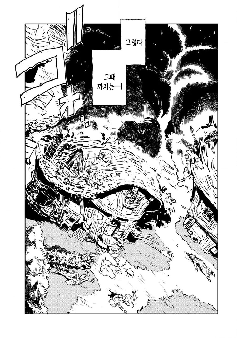 엘프 노예와 오크 신사 끝판왕.MANHWA_8.webp