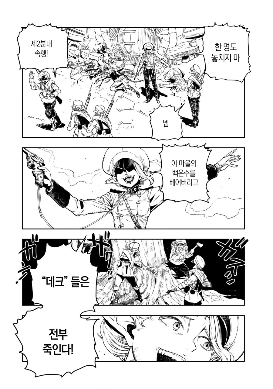 엘프 노예와 오크 신사 끝판왕.MANHWA_15.webp