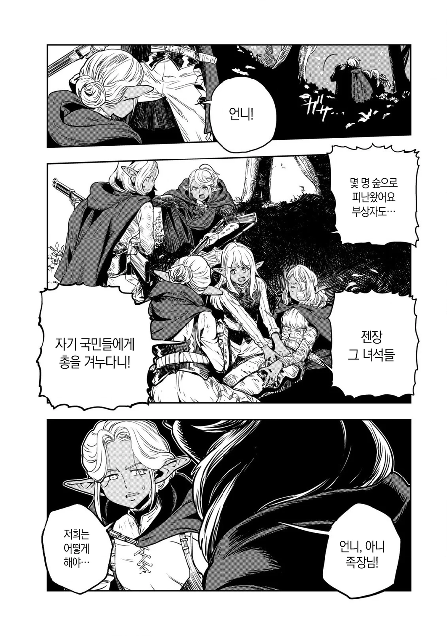 엘프 노예와 오크 신사 끝판왕.MANHWA_18.webp