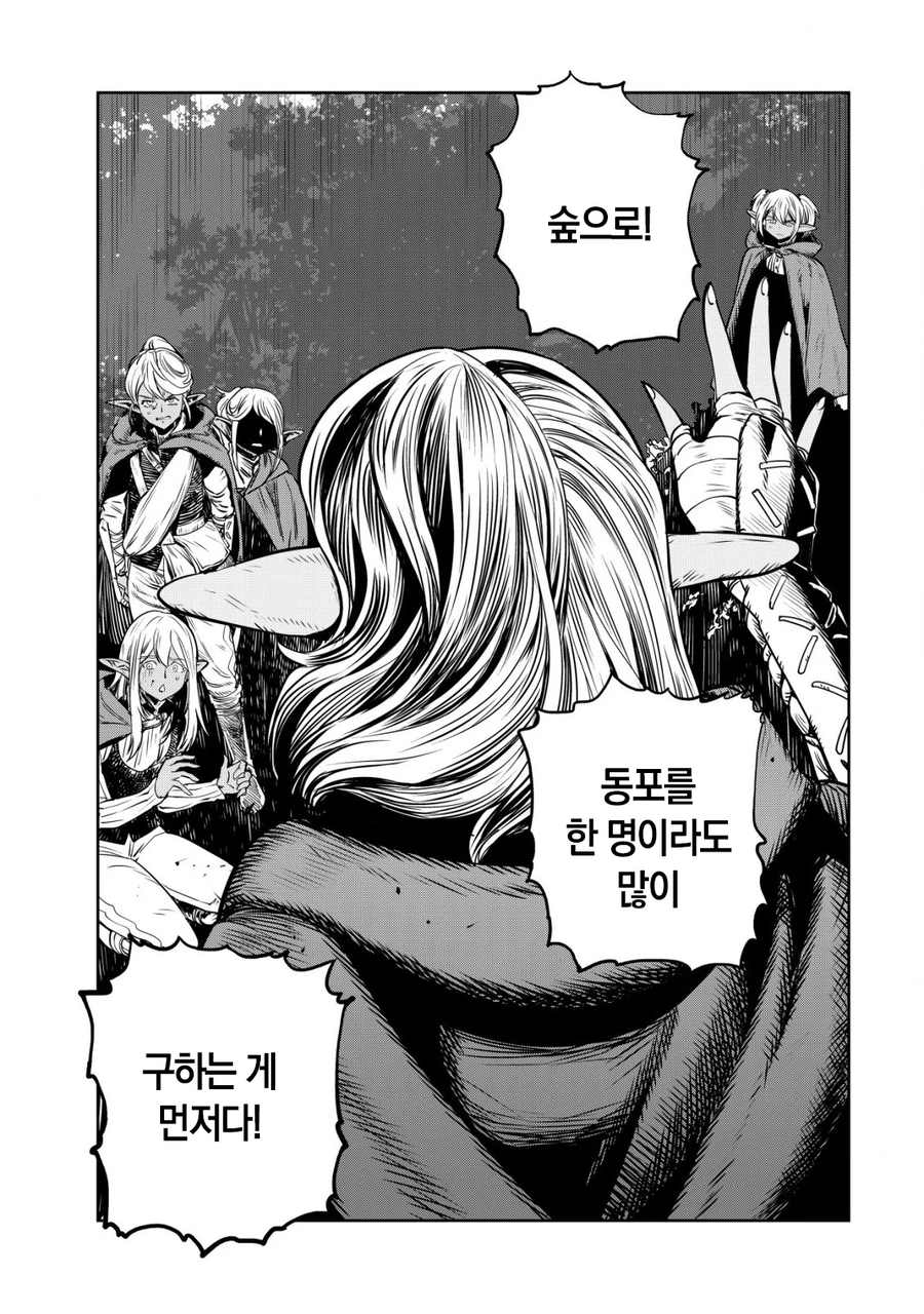 엘프 노예와 오크 신사 끝판왕.MANHWA_20.webp