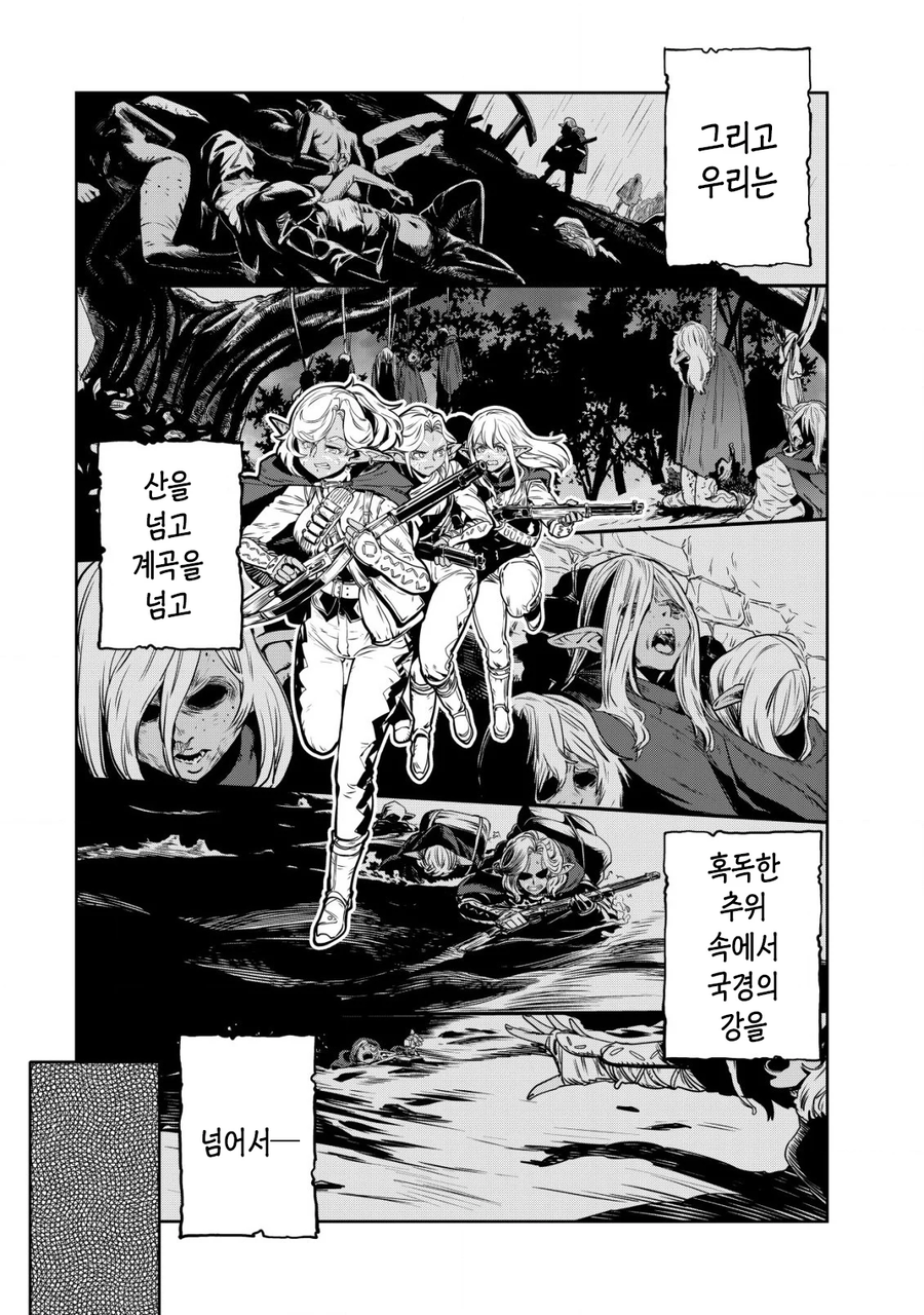 엘프 노예와 오크 신사 끝판왕.MANHWA_21.webp